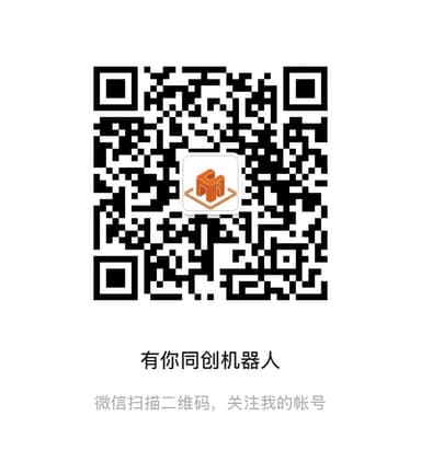 WeChat公式アカウント