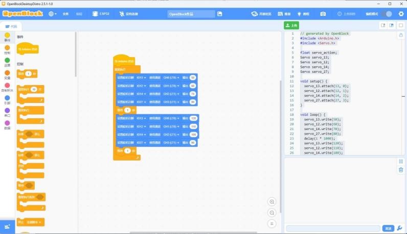 OpenBlock プログラミングワークスペース